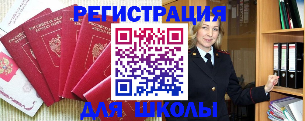 прописка иностранных граждан в Абдулино